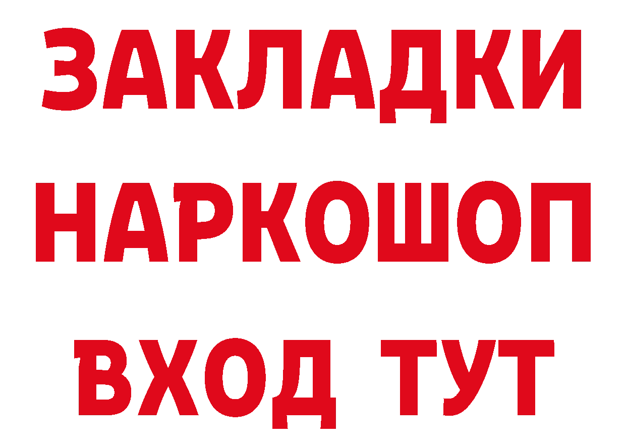 ТГК вейп с тгк зеркало даркнет hydra Изобильный