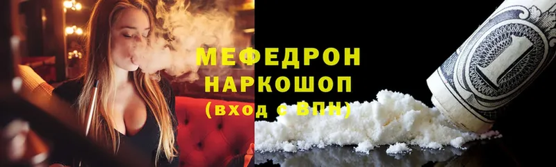 где купить   Изобильный  МЯУ-МЯУ mephedrone 